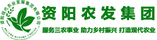 資陽農(nóng)發(fā)